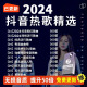 纽曼2024最新流行无损车载u盘音乐完整版dj带视频汽车通用MP3 64G精选综合3000首+450首视频