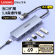 联想（Lenovo）异能者USB3.0分线器扩展坞高速4口集线器拓展坞HUB笔记本电脑一拖多口换器转接头延长线Type-C供电