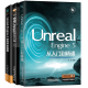 Unreal Engine 5从入门到精通 左未+精通Unreal游戏引擎+Unreal Engine 4 游戏开发指南 UE虚幻游戏引擎教程 游戏场景制作书籍