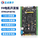 正点原子电机开发板STM32F407IG工业控制驱动FOC PID工控STM32F4 主板+无刷驱动板+无刷电机+DAP+4.3英寸屏