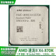 AMD APU系列Socket FM2+FM2 A88 A68主板AMD CPU处理器 AMD X4 870K四核 散片包装 一年保修
