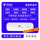 中国电信 电信流量卡纯上网不限速通用流量包年卡 【4G随身WiFi 】电信乐途卡（0月租随用随充）