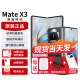 华为matex3【24期|免息】折叠屏新品手机华为旗舰 羽纱黑 【12GB+512GB】官方标配全网通