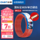 正泰（CHNT）电线电缆 BV2.5平方单芯单股铜线 国标照明空调插座50米红色火线