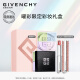 纪梵希（Givenchy）彩妆告白礼盒 散粉1号+棒棒糖唇膏N520 口红  生日礼物女