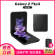 三星 SAMSUNG F7110 Galaxy Z Flip3 5G掌心折叠设计 立式自由拍 Flip3 黑色 8+256GB【韩版】