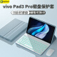 GOMI适用vivo pad 3pro键盘保护套13英寸磁吸2024新款平板电脑保护壳全包防摔带蓝牙鼠标套装 天云蓝+背光白键盘+白鼠标 VIVO Pad3 Pro（13英寸）