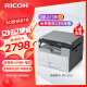 理光（Ricoh）MP2014 2014D 2014ADN黑白激光A3、A4打印机商用办公复印机打印复印扫描一体机多人办公商用复合机 MP2014打印复印彩扫，咨询免费升级无线远程打印
