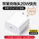 苹果15/14充电头充电器20W快充头iPhone15/14/13/12/11/Pro/Max慧多多 20W USB-C快充插头【原盒封装】 适用苹果8-15系列手机闪电插头plus