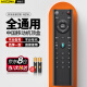 Accoona适用于中国移动机顶盒遥控器通用语音版 魔百盒宽带网络电视魔百和合 万能盒子摇控制器板咪咕