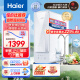 海尔（Haier）自然湃家用净水器600G净水机 RO反渗透过滤双出水厨下自来水过滤直饮纯水机 HRO6H88