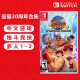 任天堂（Nintendo） 任天堂游戏卡带 Switch海外版主机通用版 NS 街霸30周年合集 12合1 中文