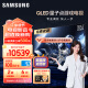 三星（SAMSUNG）85QX3C 85英寸 QLED量子点 专业游戏电视 无开机广告 超薄4K 120Hz HDMI2.1 QA85QX3CAJXXZ