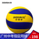 巴思克（BaSIKe） 广州中考排球体育体考专用考试训练比赛指定用球4号球 黄色