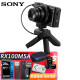 索尼（SONY） DSC-RX100M5A 索尼黑卡5数码照相机 Vlog视频自拍美颜家用 抖音视频 搭配 256G卡包三脚架原装电池套装