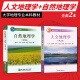 高教社 人文地理学第二2版赵荣 王恩涌 张小林+城市地理学第2二版许学强 周一星 宁越敏+自然地理学(第4版)伍光和  许学强 大学地理本科教材人文地理学考研教材 高等教育出版社 人文地理学+自然地理