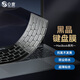 0度 适用苹果笔记本键盘膜MacBookPro16/Air15.3防尘防水黑晶保护膜抗氧化不发黄 16-19款Pro带bar-13.3/15.4英寸 黑晶键盘膜