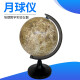 月球模型14cm月球仪天文地理教学仪器初中高中教具学生实验器材