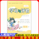 2024春 全新正版 新课程小学3三年级下册英语学习与评价A版配人教版练习册作业题资料教辅  3年级下册英语学习与评价人教版 三年级下册人教PEP英语学习与评价大练（含答案） //陕西人民教育出版社