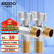 科固（KEGOO）大流量角阀燃气热水器球阀4分 三角阀黄铜脚阀冷热通用2支装K6006
