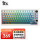 RKS75三模机械键盘2.4G蓝牙有线RGB全键无冲81键带旋钮0.66吋OLED屏热插拔轴Gasket结构海渊版碧螺轴