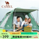 骆驼（CAMEL）便携式帐篷户外折叠专业野营露营全自动多人帐篷野外用品装备