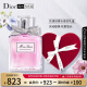 迪奥（Dior）花漾淡香水50ml女士香氛礼盒款 生日礼物送女友 新老版随机
