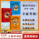 【正版包邮】趣说中国史1+2 宋朝篇 明朝篇 清朝篇 中国通史 人间惊鸿客等正版历史书籍自选 历史大V趣哥 趣谈历史漫画 趣说中国史 宋朝篇+明朝篇+清朝篇 全套3册