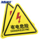 海斯迪克 HK-44（10张）机械设备安全标示牌 贴纸电力牌子标识牌警告标志 有电危险20*20cm