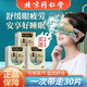 同仁堂北京同仁堂蒸汽眼罩缓解睡眠眼疲劳热敷发热洋甘菊遮光 艾草蒸汽眼罩 【买2送1【3盒】】