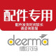 德尔玛（Deerma） 配件 DX700,DX700S尘杯