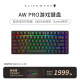 外星人（Alienware）【2024上新】Pro专业版三模无线紧凑型TKL电竞游戏机械键盘 75%布局 超长续航 支持热插拔 黑色