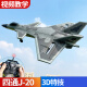 XIAO BAI MAJ20战斗机四通道滑翔机泡沫遥控飞机歼20战机模型玩具生日礼物 12分钟续航 特大J20战机带灯