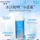碧柔（Biore）水活防晒优护水凝露90ml身体防晒霜 SPF50+ PA+++520送女朋友礼物