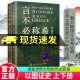 现货 包邮 言不必称希腊+光从中华来 【以图证史：上下2册】河清 黄河清著历史爱好者 西方伪史西方历史古希腊 历史 书籍