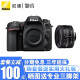 尼康（Nikon） D7500 单反相机/数码相机 高清旅游 18-140套机/拆机身 尼康50 f/1.8D套装(高性价比人像镜头) 标配【新手入门  64G卡+相机包+备用电池等】