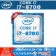 i7-8700 i5-8500 i3-8100电脑1151 CPUIntel/英特尔 CORE/八代 i7-8700 主频:3.2 六核十二线程  LGA1151接口