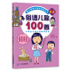 俗语儿歌100首（统编版韩兴娥课内海量阅读丛书)小学语文课外教辅幼儿拼音启蒙七十七首教材早教