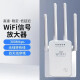 5Gwifi信号放大器千兆双频增强扩展器无线网络穿墙王家用移动路由器中继器接收电脑手机信号加强神器 300M高速wifi信号增强【白】