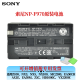 索尼（SONY）NP-F970原装电池 适用Z150 Z150 NX200 NX3 NX5R AX1E NX100 MC2500 VX2200E HD1000C Z5C等摄像机 NP-F970原装电池