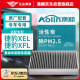 澳麟（AOLIN）活性炭汽车空调滤芯滤清器空调格(捷豹XEL/捷豹XFL)2.0T专用