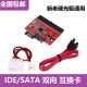 DRACO适用于IDE转SATA转接卡 老硬盘光驱并口串口双向转换卡数据连接线 ide转sata IDE/SATA 互换卡