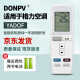 Donpv适用于格力空调遥控器YADOF 幸福岛 幸福宝 幸福湾 Q力Q迪T迪Q