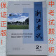 【正版】2022/2023/2024年《浙江考试》增刊1/增刊2：浙江省中高考命题解读与答题分析（高中）（初中）试题分析【任选】 2024年初中增刊2（保证正版）
