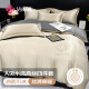 洁丽雅A类冰丝四件套仿天丝床单款床上用品被套200*230cm1.5/1.8米床