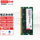 联想（Lenovo）ThinkPad 笔记本内存条 联想原装三代低电压DDR3L 1600 MHZ 8G X230S/X240/X240S/X250