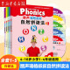 【新华书店】 丽声瑞格叔叔自然拼读法1-5册全套 丽声小学英语phonics（启蒙书套装共2册 点读版附CD光盘、CD-ROM互动课件、字母卡） [4-10岁]