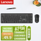 联想（Lenovo）无线键盘鼠标套装 键鼠套装 全尺寸键盘 商务办公 MK23Lite