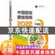 自选】中国居民膳食指南2022版专业版科普版2025年适用 中国学龄儿童膳食指南 人民卫生出版社 中国营养学会编著婴幼学龄儿童少年成人老年人饮食营养减肥食谱食疗书籍公共注册营养师考试教材 中国居民膳食