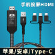 IAMK TUTU适用于手机投屏数据线HDMI高清接口投影仪电视机显示器三合一苹果华为安卓Type c转换连接线同屏器 黑色-2米-三合一投屏HDMI转接线